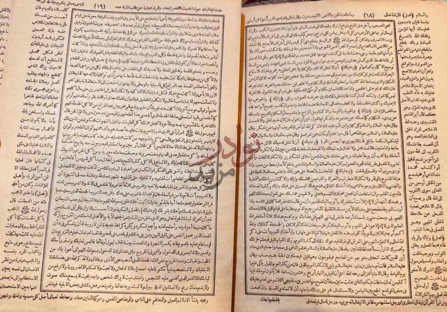صفحة داخلية كتاب رسالة المعاونة والمظاهرة والمؤازرة للراغبين