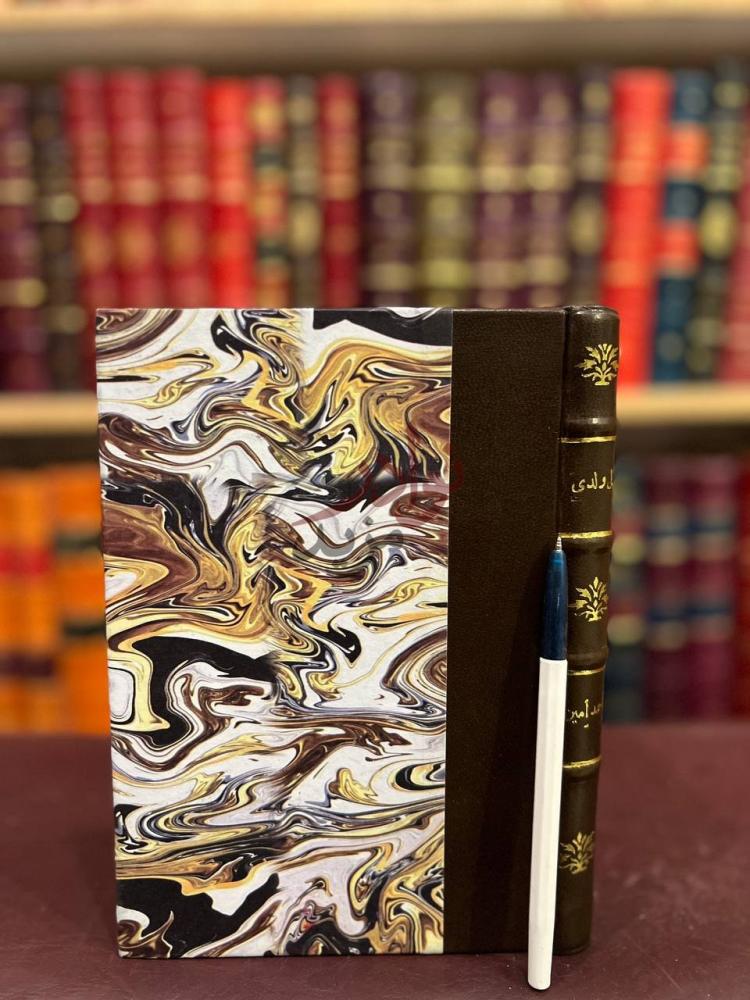 غلاف كتاب الى ولدي