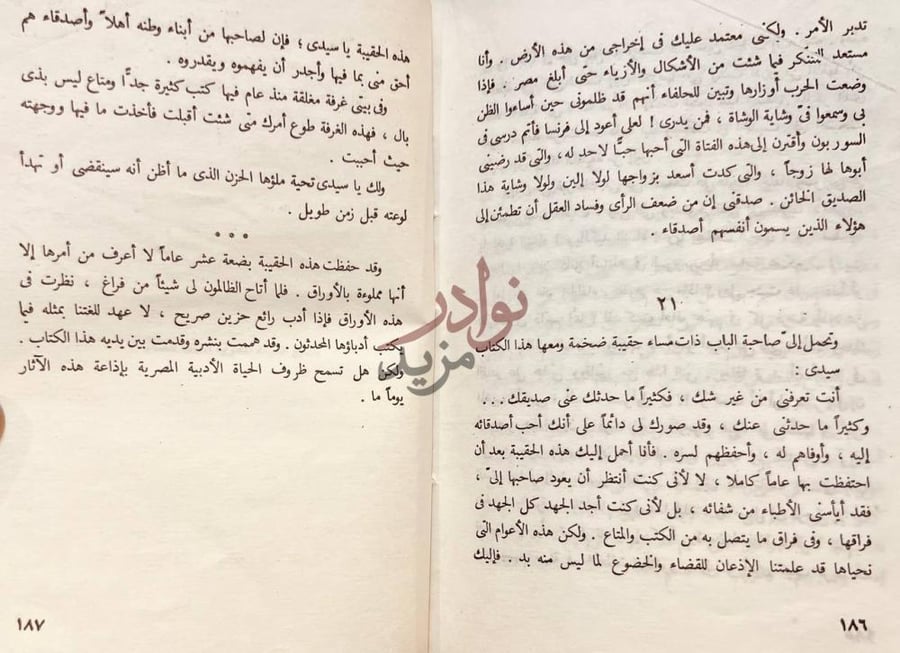 صفحة داخلية كتاب اديب