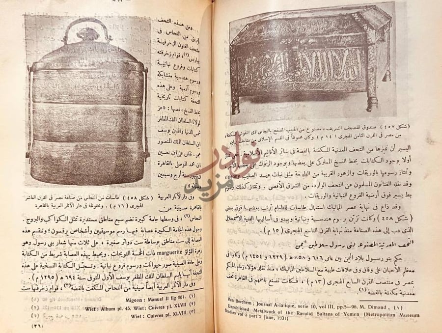 صفحة داخلية كتاب فنون الاسلام