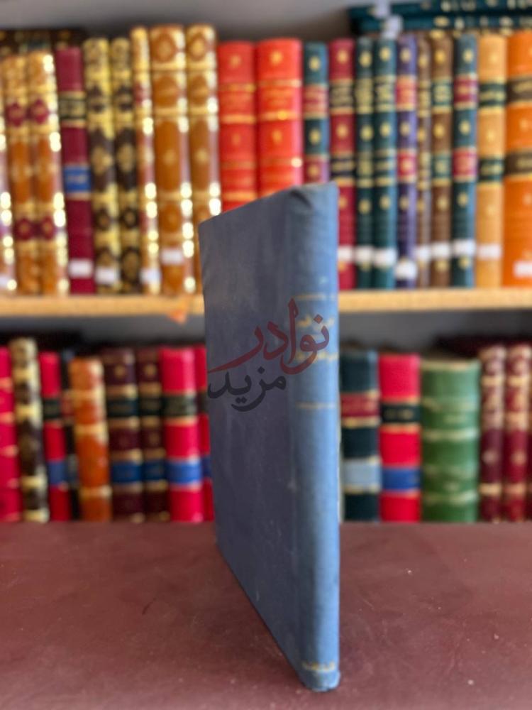 تجليد كتاب تاريخ اليمن صورة لكعب الكتاب
