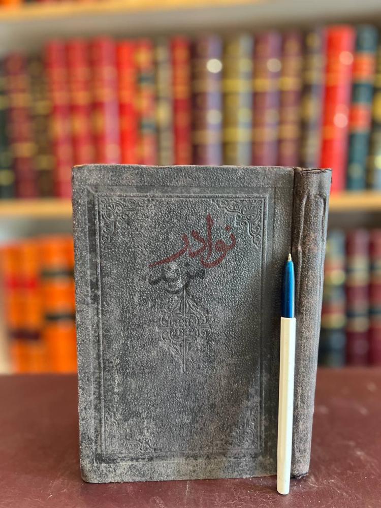 غلاف كتاب الاملاء غلاف الكتاب