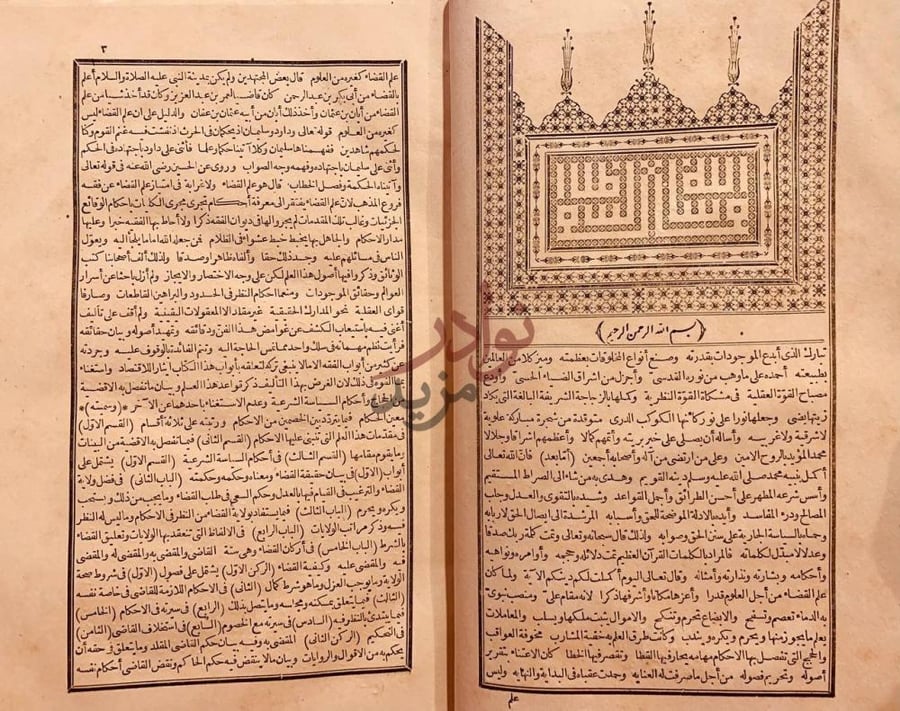 تمهيد كتاب معين الحكام فيما يتردد بين الخصمين من الاحكام