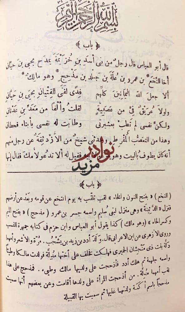 رغبة الامل من كتاب الكامل8/1ا اربع مجلدات
