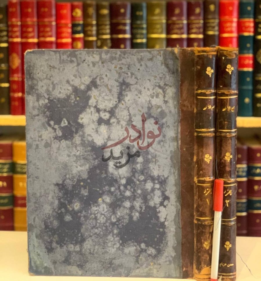 تجليد كتاب مجمع الانهر في شرح ملتقى الابحر مجمع الانهر