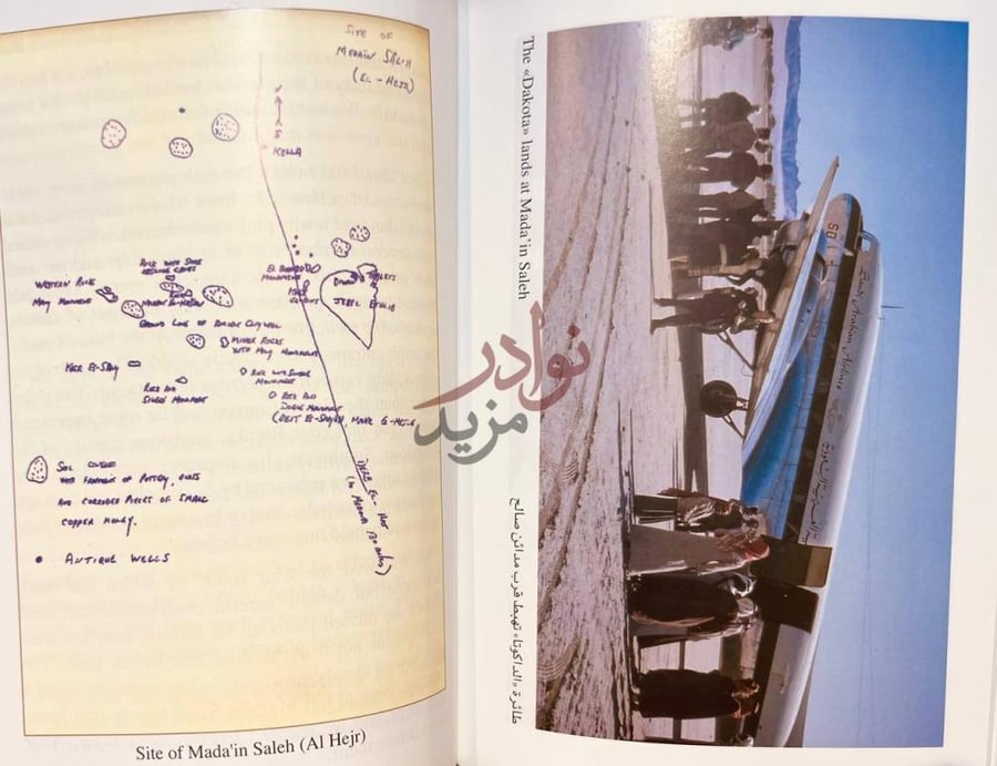 صفحة داخلية كتاب رحلة الى مدائن صالح رسم تخطيطي لموقع