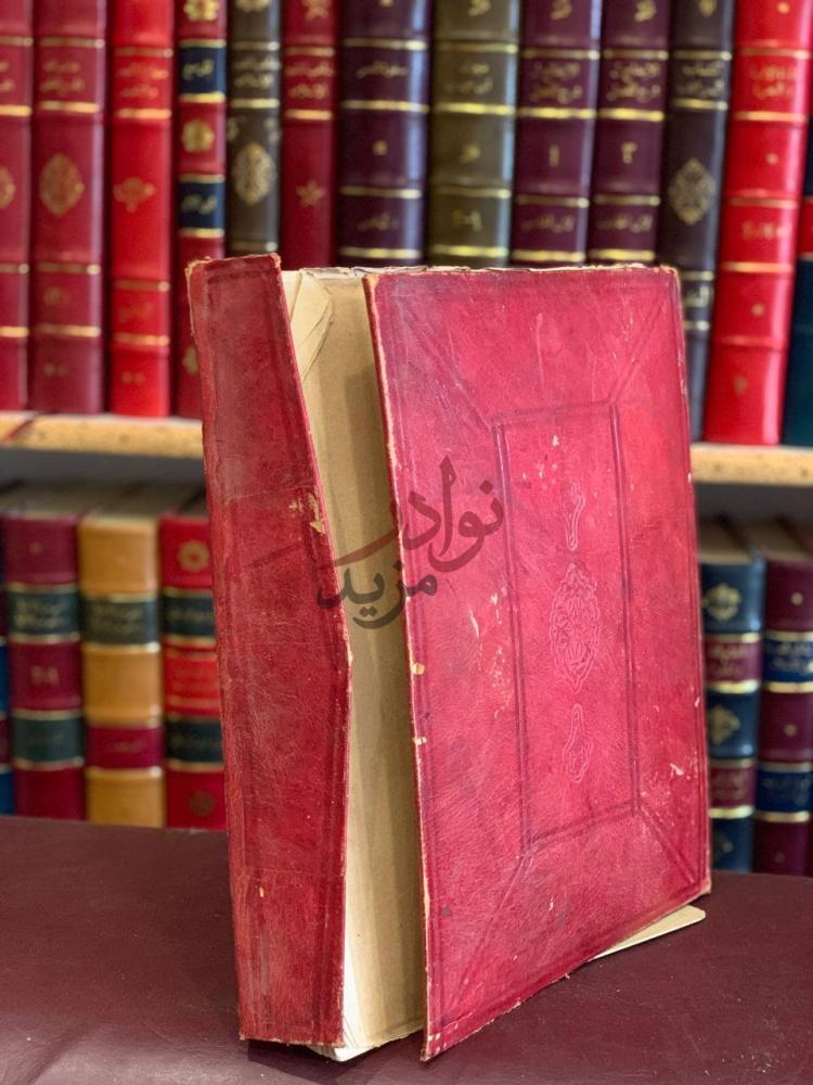 تجليد كتاب الاقناع في حل الفاظ ابي شجاع