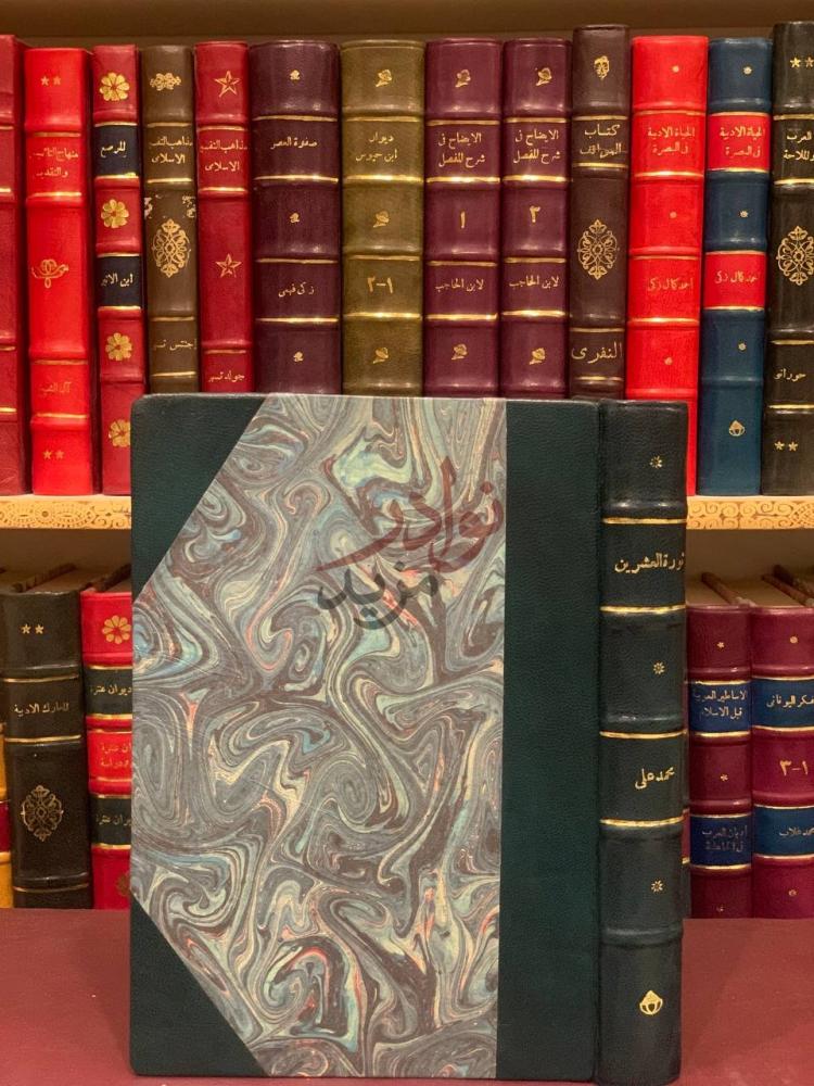 غلاف كتاب ثورة العشرين في ذكراها الخمسين معلومات ومشاهدات