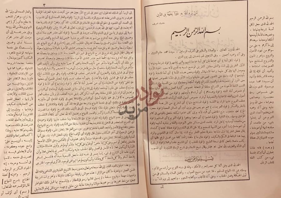 مقدمة كتاب حاشيتان على تحفة المحتاج بشرح المنهاج في فقه مذهب