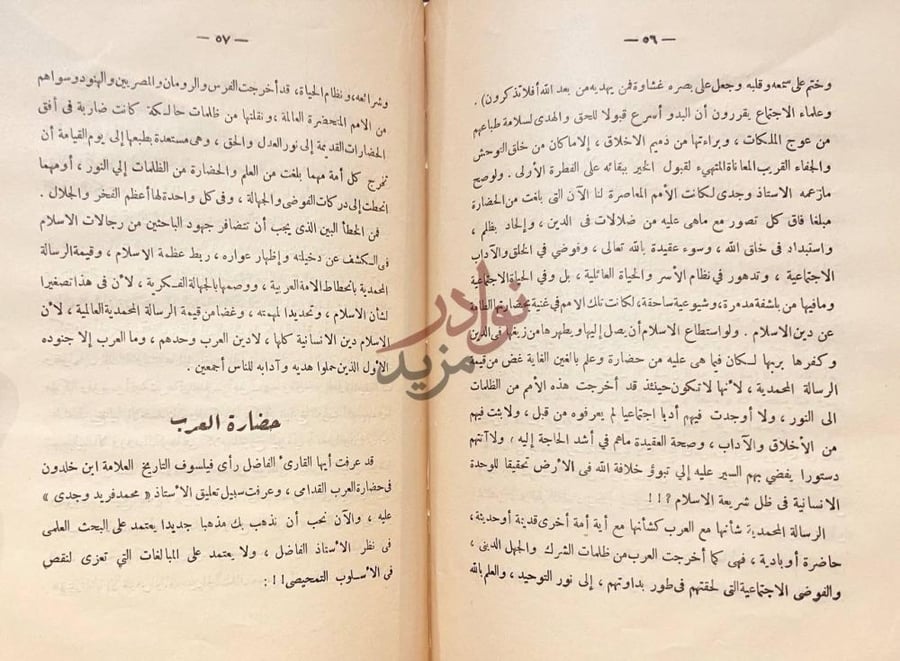 صفحة داخلية كتاب الحياة الادبية عند العرب قبل الاسلام