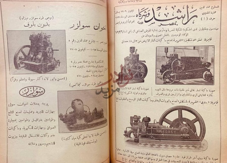 صورة كتاب الدليل العام للقطر المصري والخارج