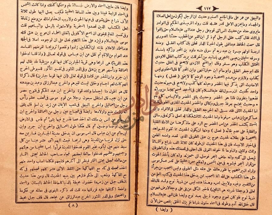صفحة داخلية كتاب موضوعات على القاري نص الكتاب الأساسي