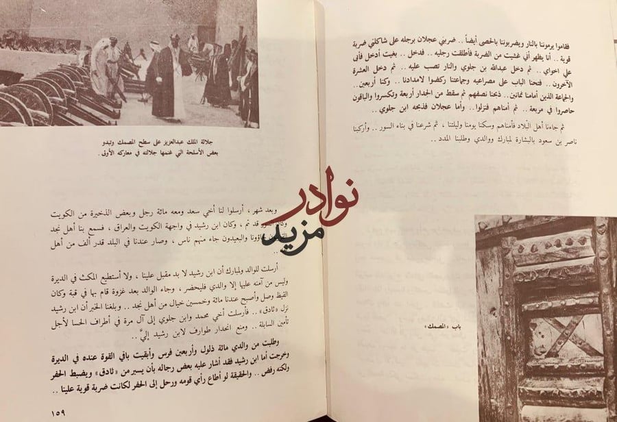المصحف والسيف-القابسي