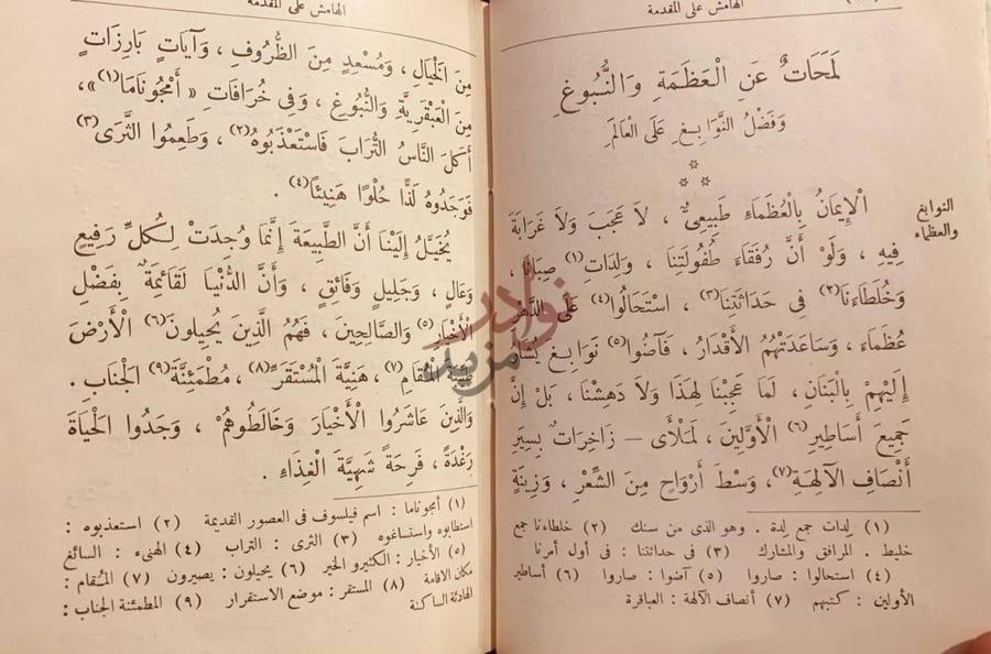 صفحة داخلية كتاب الوقت من ذهب مباحث عن العظمة