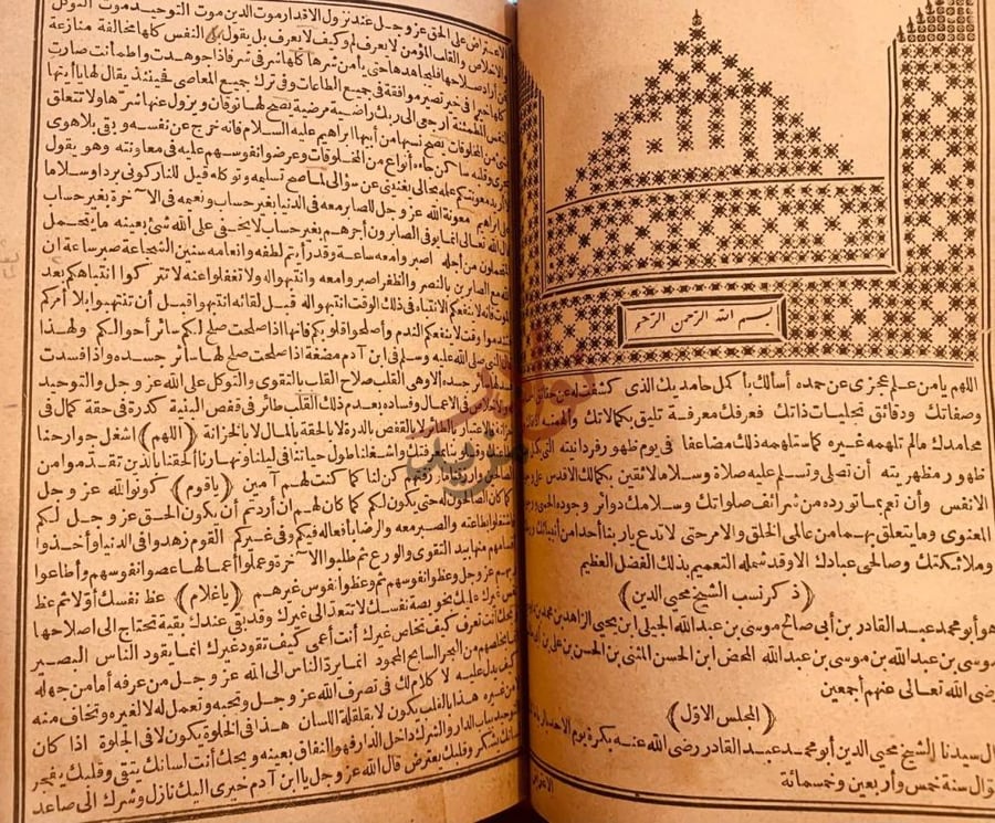 صفحة داخلية كتاب تقريرات شريفه وتدقيقات منيفه على حاشية ابي