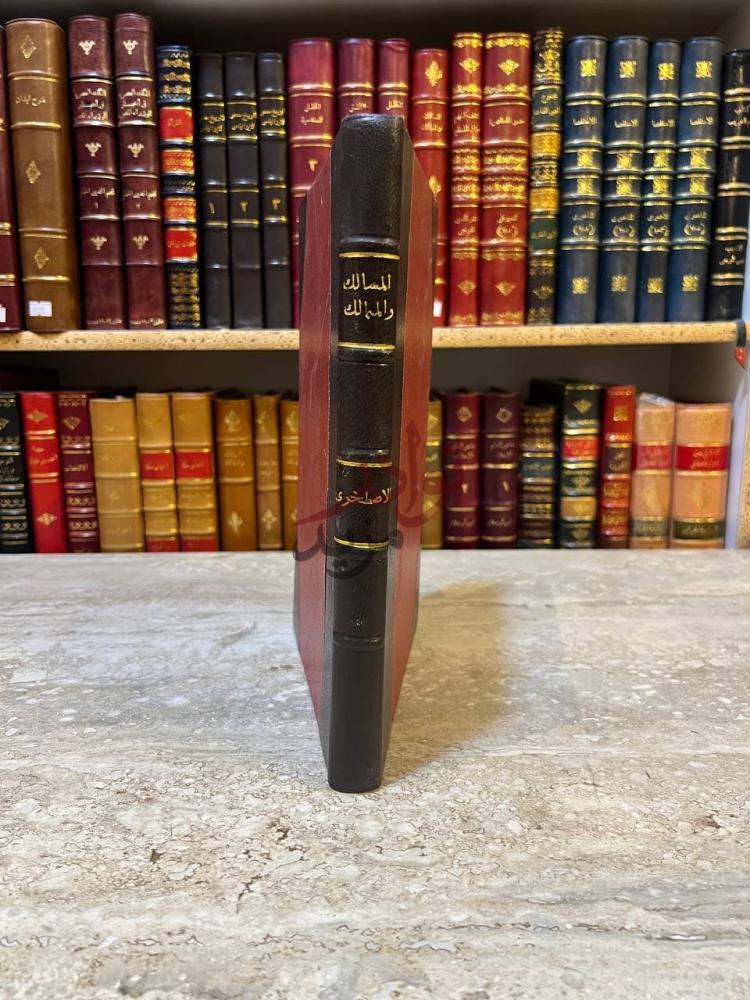 تجليد كتاب المسالك والممالك كعب الكتاب Spine