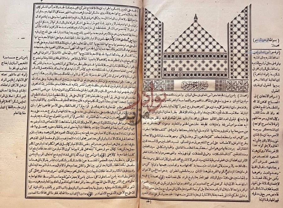 تمهيد كتاب تجريد البنانى على مختصر التفتازانى على متن التلخيص