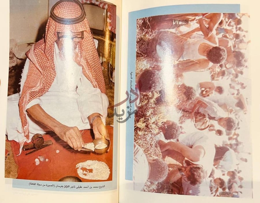 صفحة داخلية كتاب فرسان الناس والبحر والتاريخ صور فوتوغرافية