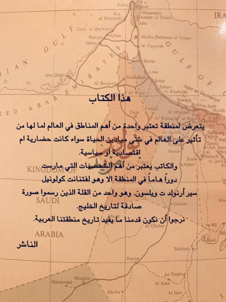 بيانات نشر كتاب تاريخ الخليج هذا الكتاب