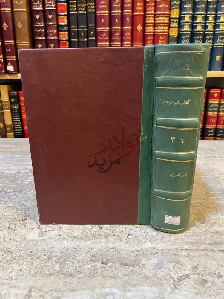 تجليد كتاب الموضوعات غلاف الكتاب