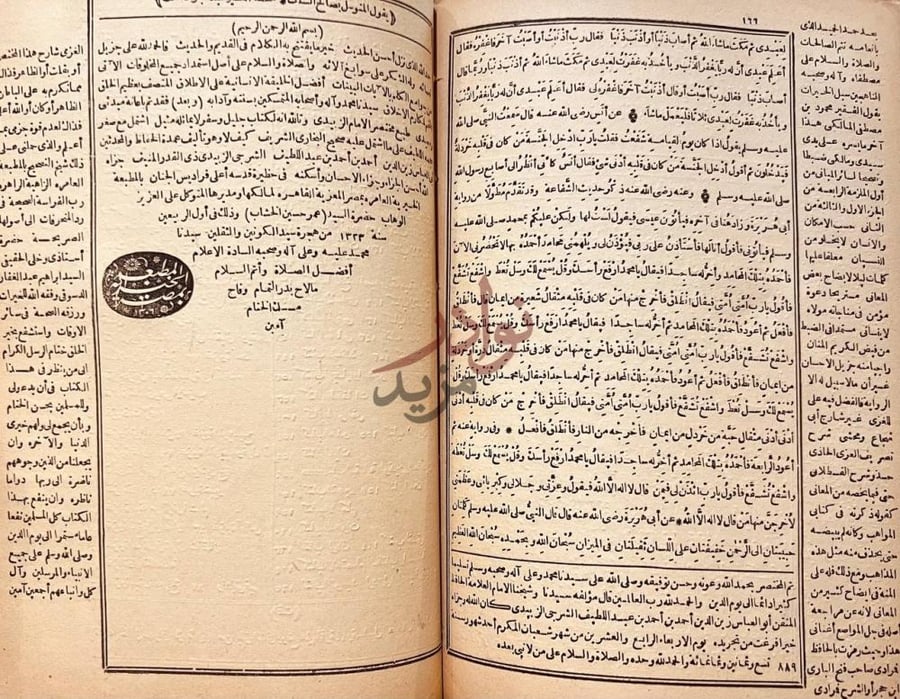 خاتمة كتاب التجريد الصريح لاحاديث الجامع الصحيح خاتمة