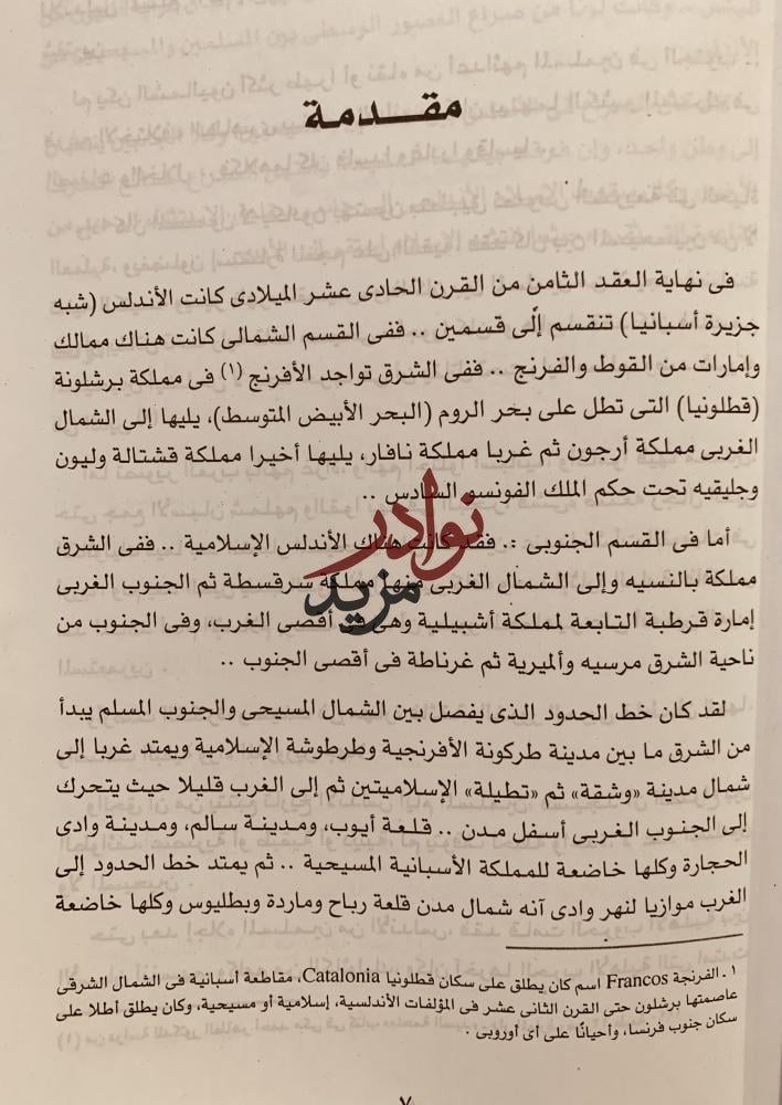 خلف اسوار الحصار/حسن طلبة
