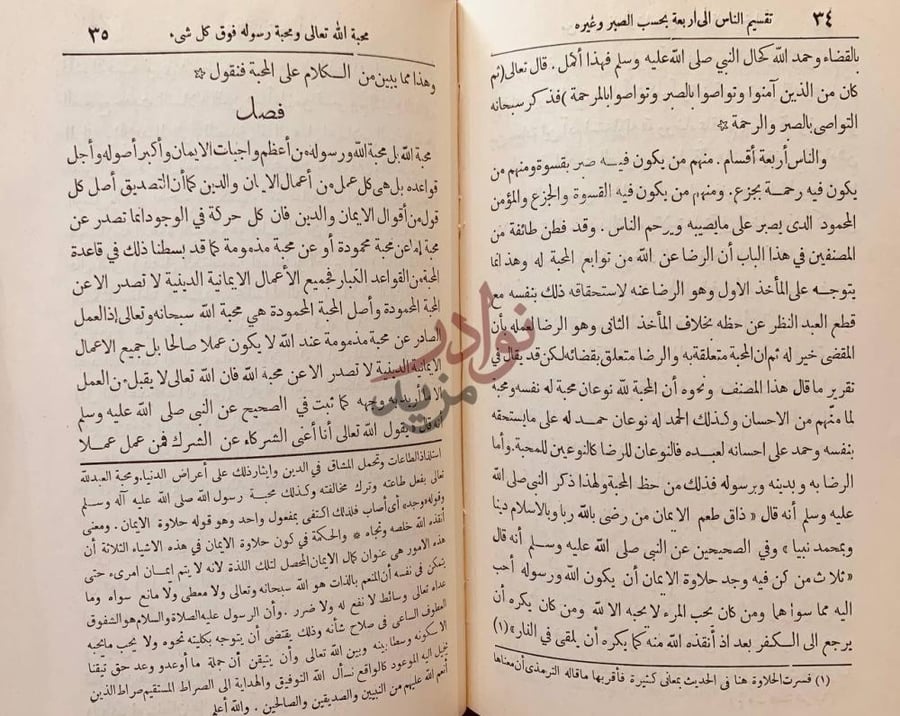 صفحة داخلية كتاب التحفة العراقية في الاعمال القلبية