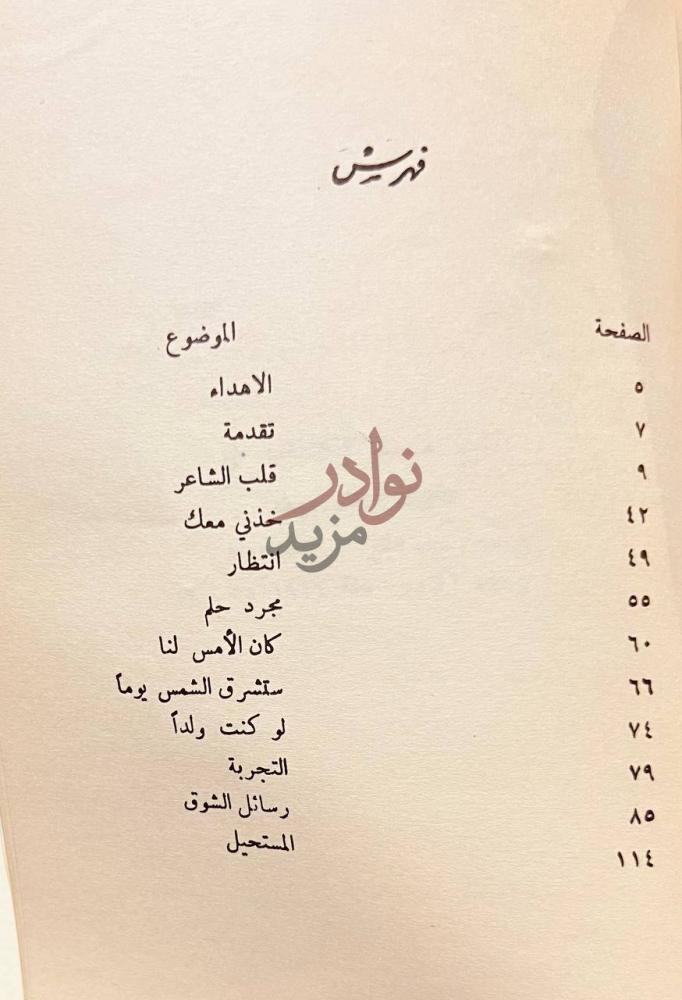 فهرس كتاب مخاض الصمت فهرس