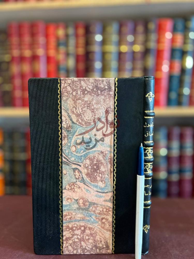 غلاف كتاب الجدول الصافي في علم العروض والقوافي
