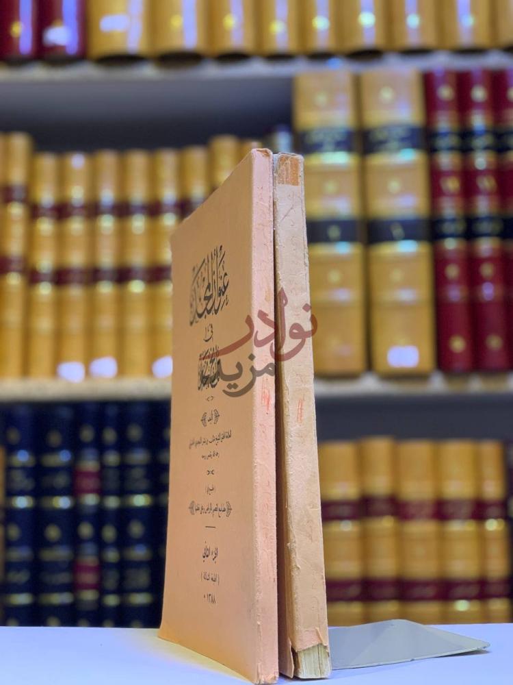 غلاف كتاب عنوان المجد في تاريخ نجد عنوان المجد في تاريخ
