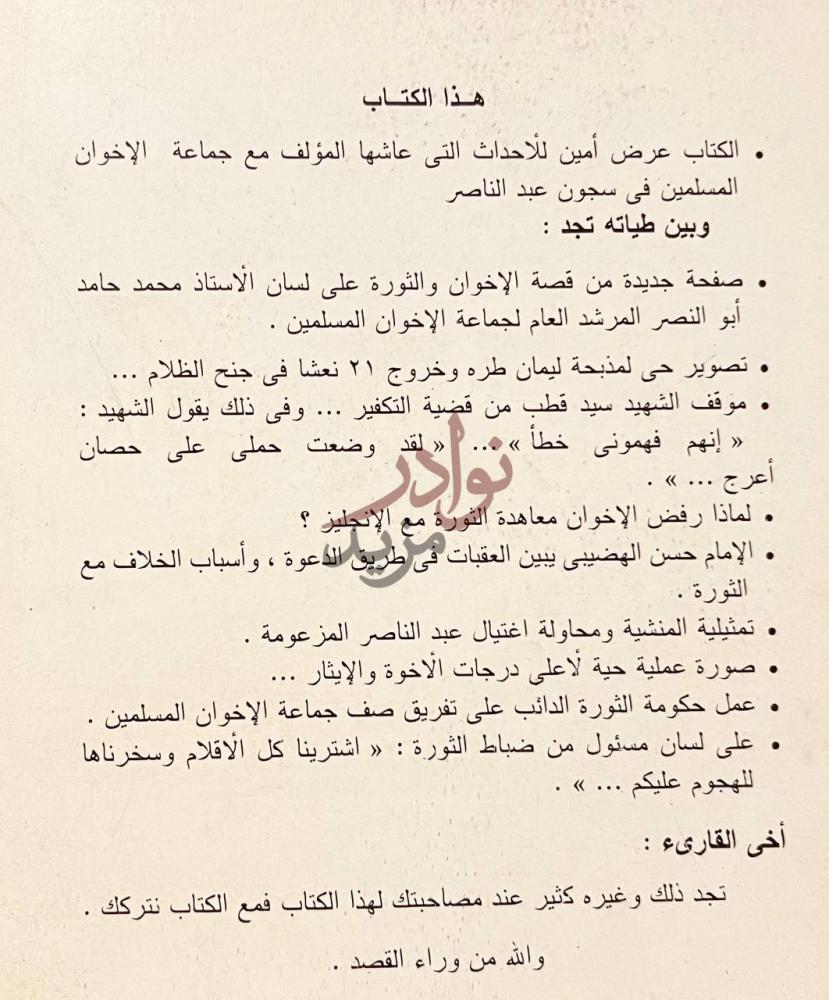 مقدمة كتاب عندما غابت الشمس هذا الكتاب