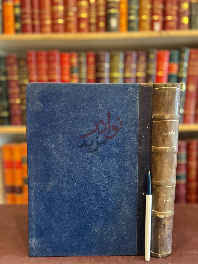 تجليد كتاب تذكرة اولى الالباب والجامع للعجب والعجاب