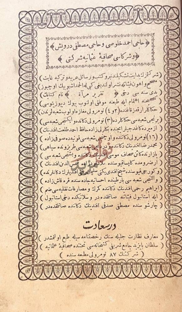 بيانات نشر كتاب تقرير مرات ورسات