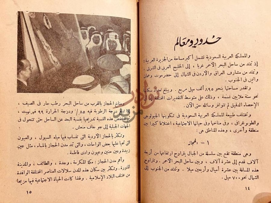 صفحة داخلية كتاب في ارض المعجزات حدود ومعالم