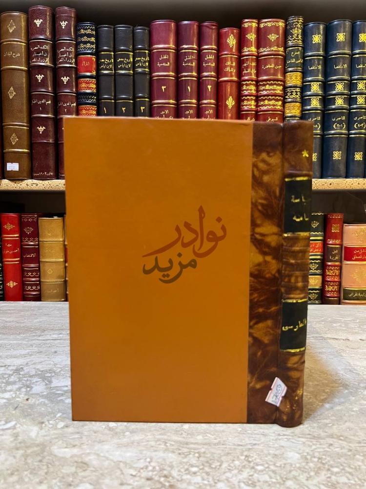 تجليد كتاب سياسة سياسة نامه غلاف الكتاب