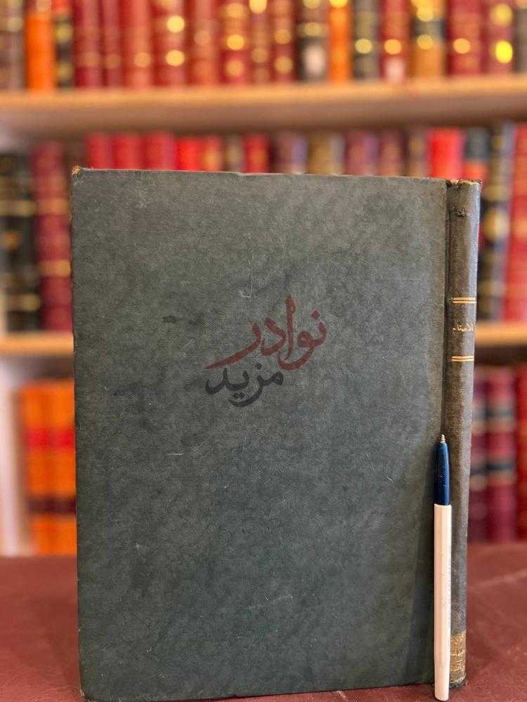 تجليد كتاب الاصنام