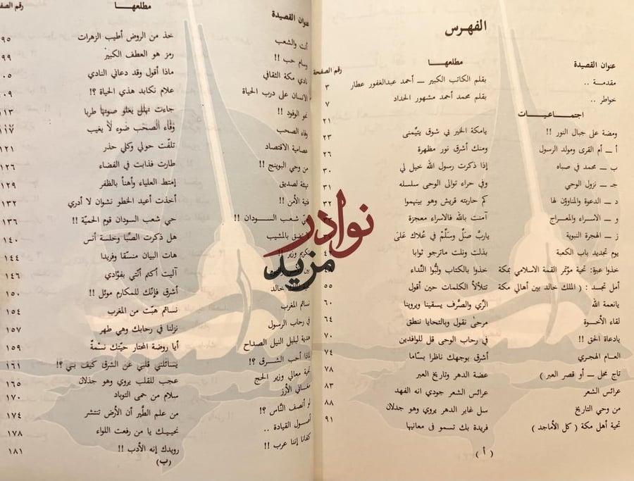 سطور على اليم ديوان شعر/علي ابو العلا