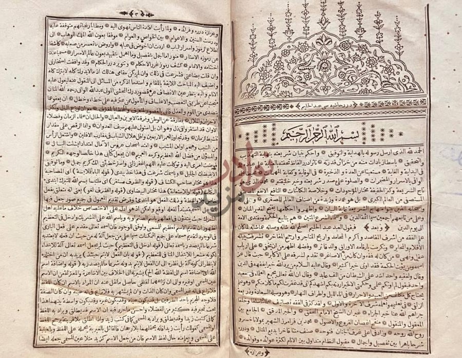 تمهيد كتاب حاشية عبدالحليم على الغرر والدرر
