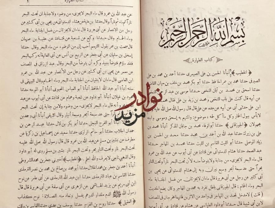 اللآلي المصنوعة في الاحاديث الموضوعة 2/1 السيوطي