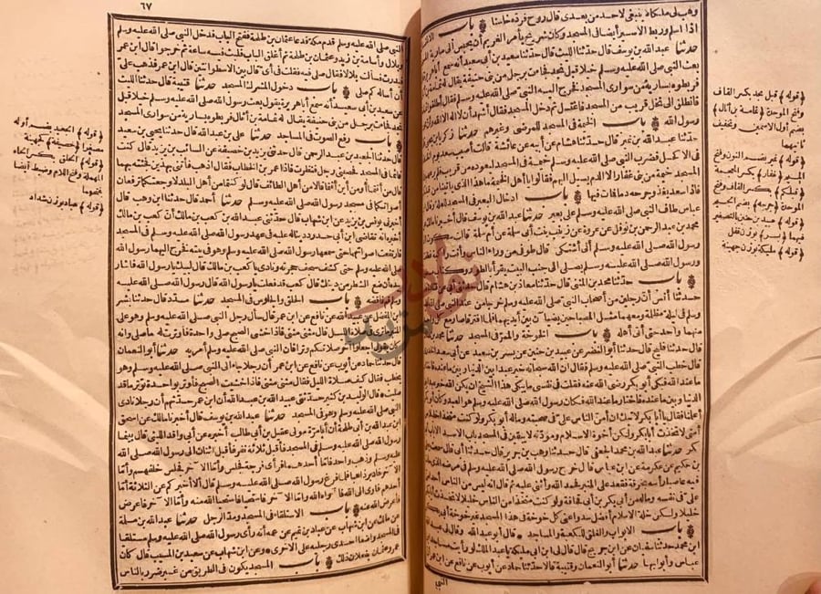 صفحة داخلية كتاب صحيح البخاري مجلدين باب ما جاء