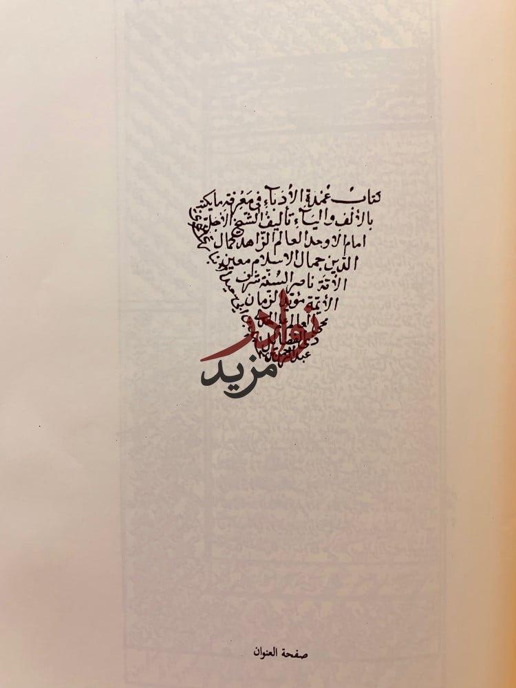دراسات عربية واسلامية عن محمود شاكر