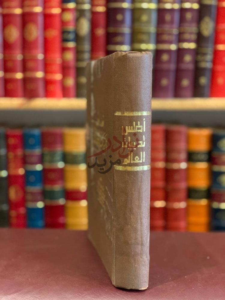 تجليد كتاب اطلس ثديات العالم أطلس ثدييات العالم