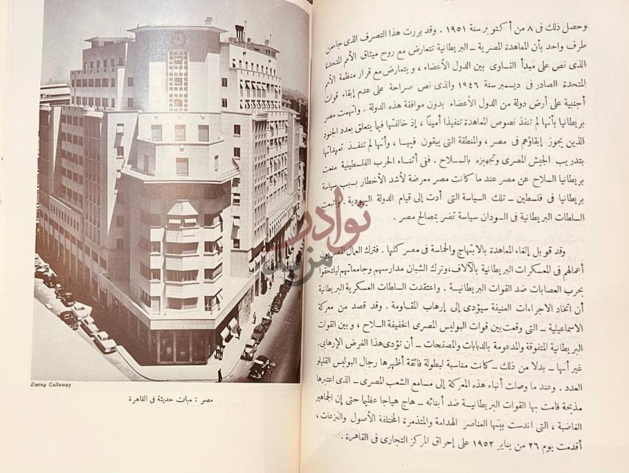 صفحة داخلية كتاب العالم العربي