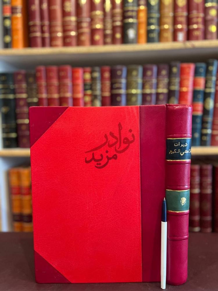 تجليد كتاب ديوان الاعشى الكبير صورة لغلاف الكتاب