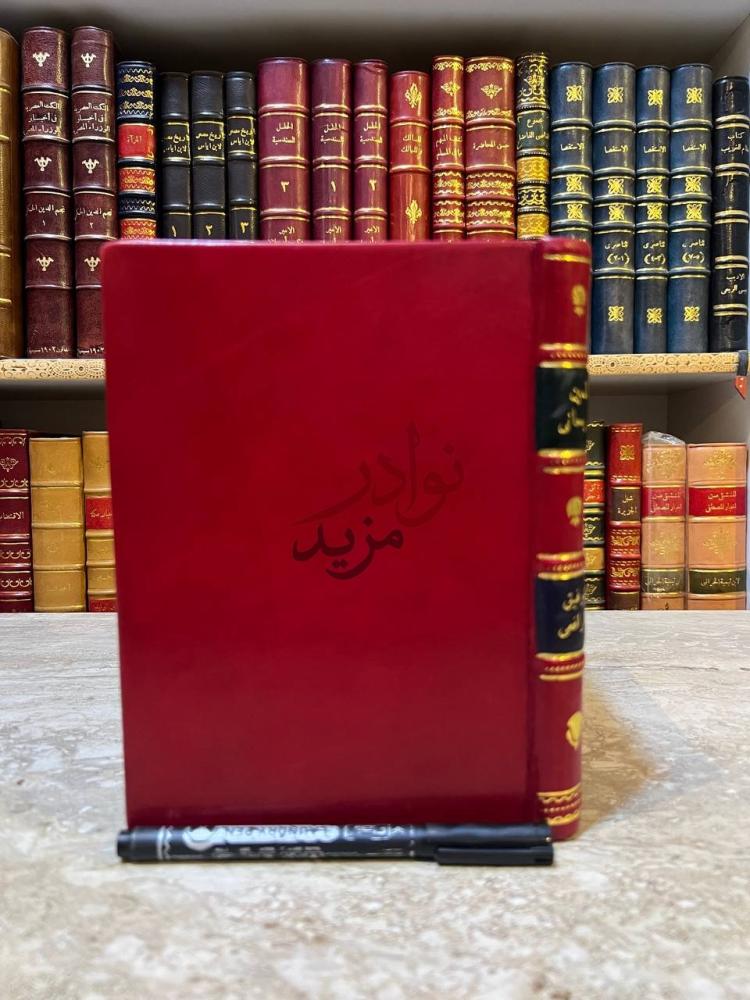 تجليد كتاب امين الريحاني ناشر فلسفة الشرق في بلاد الغرب