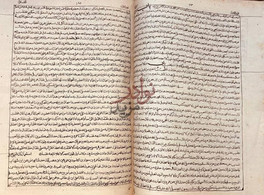 صفحة داخلية كتاب صحيح النسائي ب اب الت ش ه د