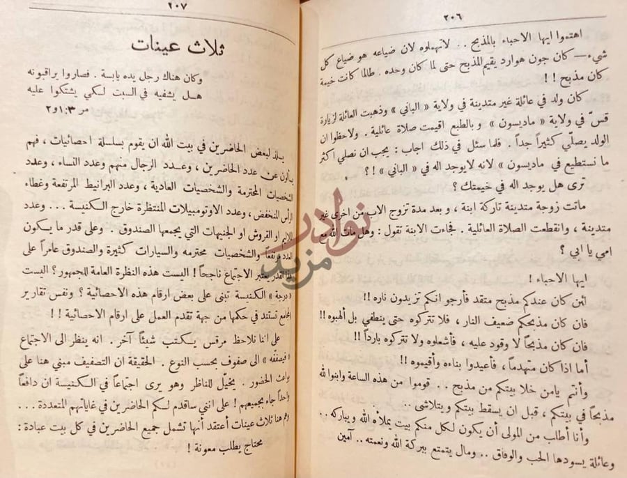 فصل كتاب كنوز الملك ثلاث عينات