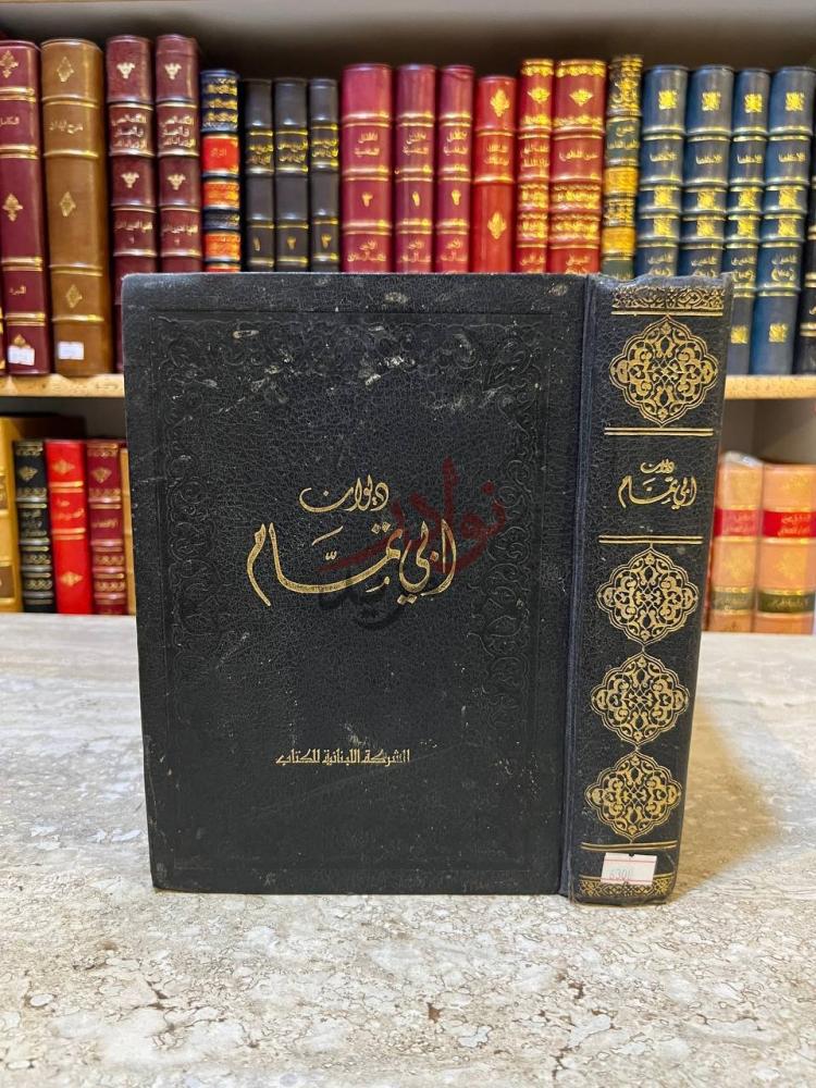 غلاف كتاب ديوان ابي تمام ديوان أبي تمام