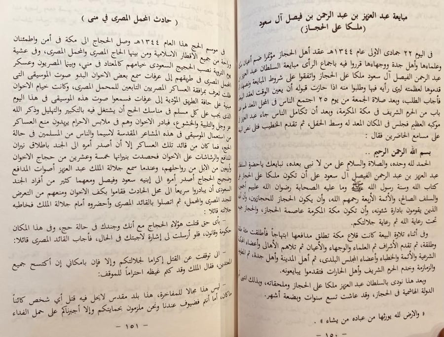 تاريخ ملوك ال سعود/سعود بن هذلول