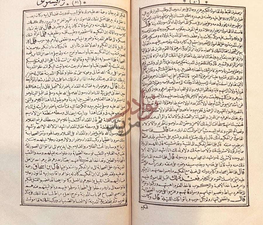 صفحة داخلية كتاب فتوح مصر واعمالها باب في ذكر ما كان صورة 8